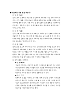 고체 물리학 - 반도체-9