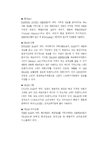 고체 물리학 - 반도체-12