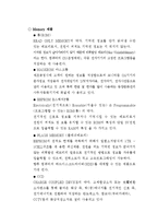 고체 물리학 - 반도체-14