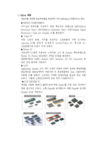 고체 물리학 - 반도체-16