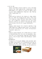 고체 물리학 - 반도체-17