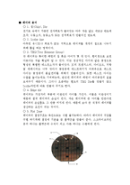 고체 물리학 - 반도체-20