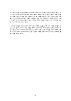 [교회음향] 교회음향 9 - 음향을 알면 차세대를 준비하기 쉽다.hwp-3