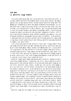 [교회음향] 교회음향 12 - 멀티미디어 시설을 이해하자.hwp-1