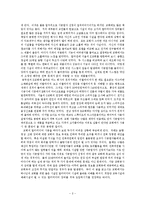 [교회음향] 교회음향 12 - 멀티미디어 시설을 이해하자.hwp-2