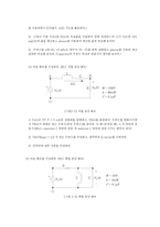[실험] Phasor 및 ac 정상상태응답(steady state response)-4