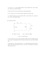 [실험] Phasor 및 ac 정상상태응답(steady state response)-5