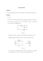 [실험] Diode 및 BJT 특성-1