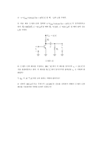 [실험] BJT 증폭기-2