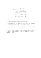 [실험] BJT 증폭기-5