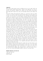 교육심리-학습동기를_증진시키기_위한_방안-2