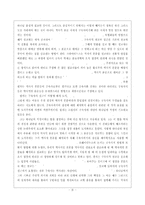 [설교학] 구속사적설교원리보고서.hwp-2
