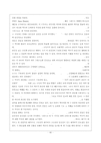[설교학] 구속사적설교원리보고서.hwp-3