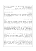 [설교학] 구속사적설교원리보고서.hwp-4