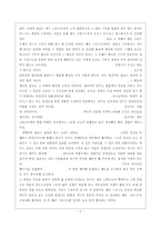 [설교학] 구속사적설교원리보고서.hwp-5