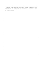 [설교학] 구속사적설교원리보고서.hwp-7