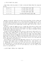 [구약개론] 구약신약개론강의.hwp-5