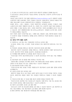 국제 경영론 - 공정무역-3