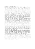 국제 경영론 - 공정무역-5