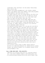 [경제] 호모디키쿠스로 진화하라_윤종록-3