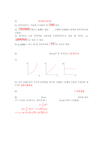 [실험] 중력가속도 측정-2