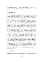 기술과 경영 - 21세기의학습조직-15
