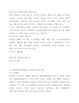 기업 담합과 카르텔에 대한 판례 분석-3