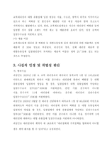 기업 담합과 카르텔에 대한 판례 분석-4