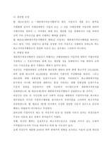 기업 담합과 카르텔에 대한 판례 분석-5