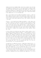 [노동법] 해고의 ‘정당한 이유’와 관련된 주요 법리 및 판례(노동법)-2