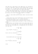 [실험] 평행 콘덴서 판을 이용한 쿨롱의 법칙-4