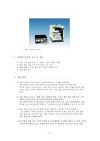 [실험] 평행 콘덴서 판을 이용한 쿨롱의 법칙-5