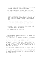 [실험] 평행 콘덴서 판을 이용한 쿨롱의 법칙-6