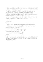 [실험] 평행 콘덴서 판을 이용한 쿨롱의 법칙-7