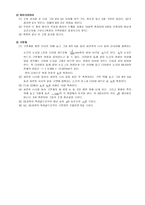 물리 실험 - 길이 및 곡률 반경 측정-5
