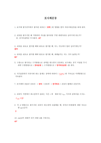 [실험] 포사체운동-1
