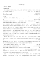 생명의_신비 레포트-1