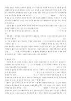 생명의_신비 레포트-2