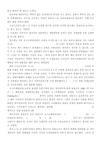 생명의_신비 레포트-3
