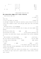 생명의_신비 레포트-5