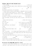 생명의_신비 레포트-6