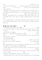생명의_신비 레포트-8