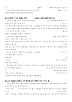 생명의_신비 레포트-9