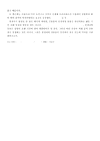 생명의_신비 레포트-10