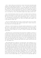 [구약신학] 구약신학 요약1.hwp-1