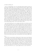 [구약신학] 구약신학 요약1.hwp-2