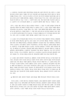 [구약신학] 구약신학 요약2.hwp-2