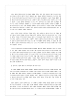 [구약신학] 구약신학 요약2.hwp-3