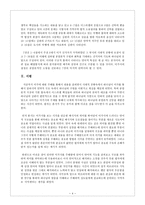 [구약신학] 구약신학 요약2.hwp-4