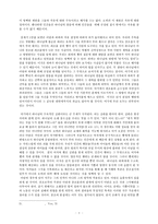 [구약신학] 구약신학 죄.hwp-2